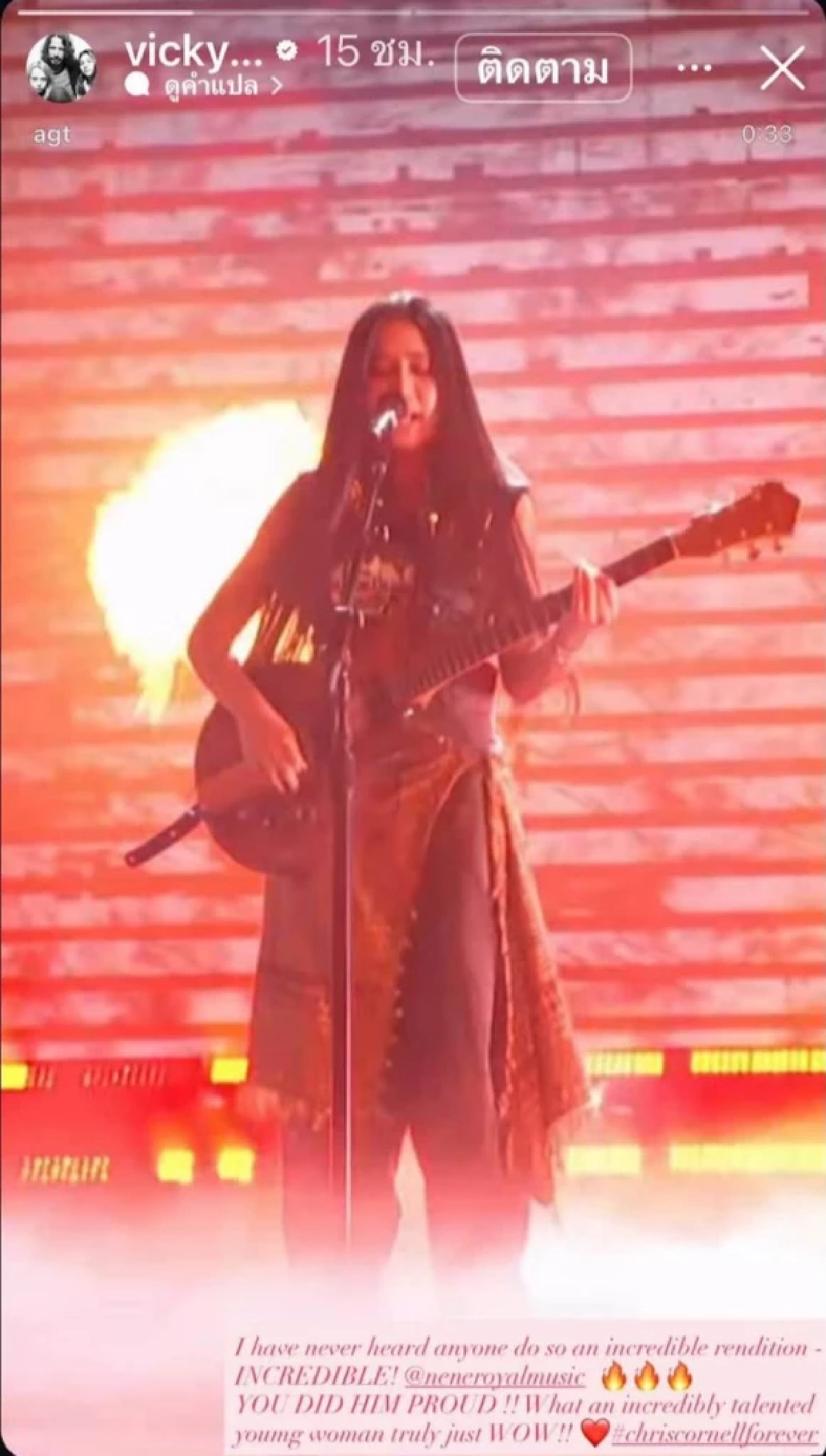 ว้าว! "เนเน่ รอยัล" สร้างเรื่องอีกแล้ว "วิกกี้" ภรรยาเจ้าของเพลง Black Hole Sun ชื่นชม