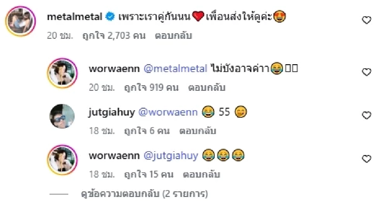 สาวหมวย ยกมือไหว้ขอร้อง "โดม ปกรณ์ ลัม" อึ้ง! "เมทัล" ภรรยา เข้ามาคอมเมนต์
