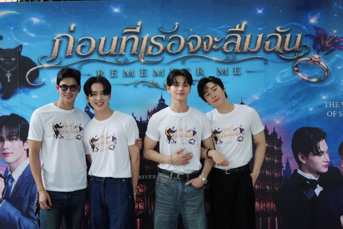 'ฟิล์ม จิรายุ – ดิว จิรเมธ'บวงสรวง Remember Me ซีรีส์วายสุดลึกลับ