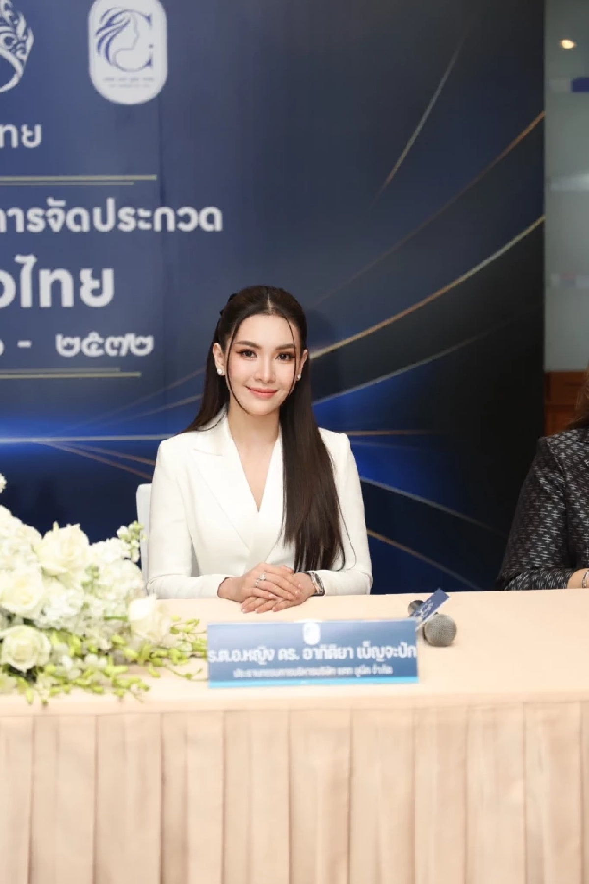 สะเทือน! 'ผู้กองแคท' คว้าสิทธิ์จัด 'นางสาวไทย' 3 ปีรวด ตำนานบทใหม่วงการนางงาม
