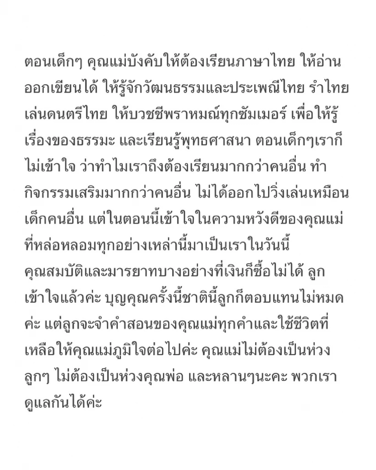 ด่วน! 'เอมมี่ มรกต'สุดอาลัย คุณแม่จากไปอย่างสงบ เศร้าเพิ่งได้เจอกัน