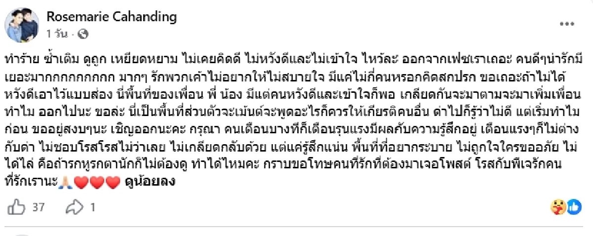 ลูกชาย “โรสแมรี่” สลบน้ำลายฟูมปาก ชาวเน็ตแซะแต่งรูป ซ้ำร้ายป่วยซึมเศร้า