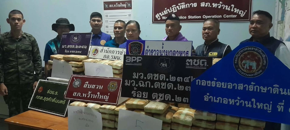 ไม่รอด! สกัดจับ รถเก๋งต้องสงสัย ขนยาบ้า 5 กระสอบ เกือบ 2 ล้านเม็ด