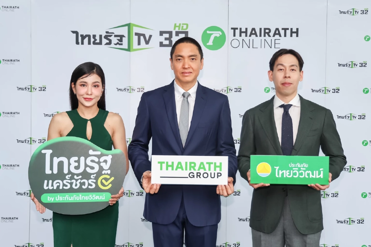 ไทยรัฐ จับมือ ประกันภัยไทยวิวัฒน์ ยกระดับการเข้าถึงประกันภัย