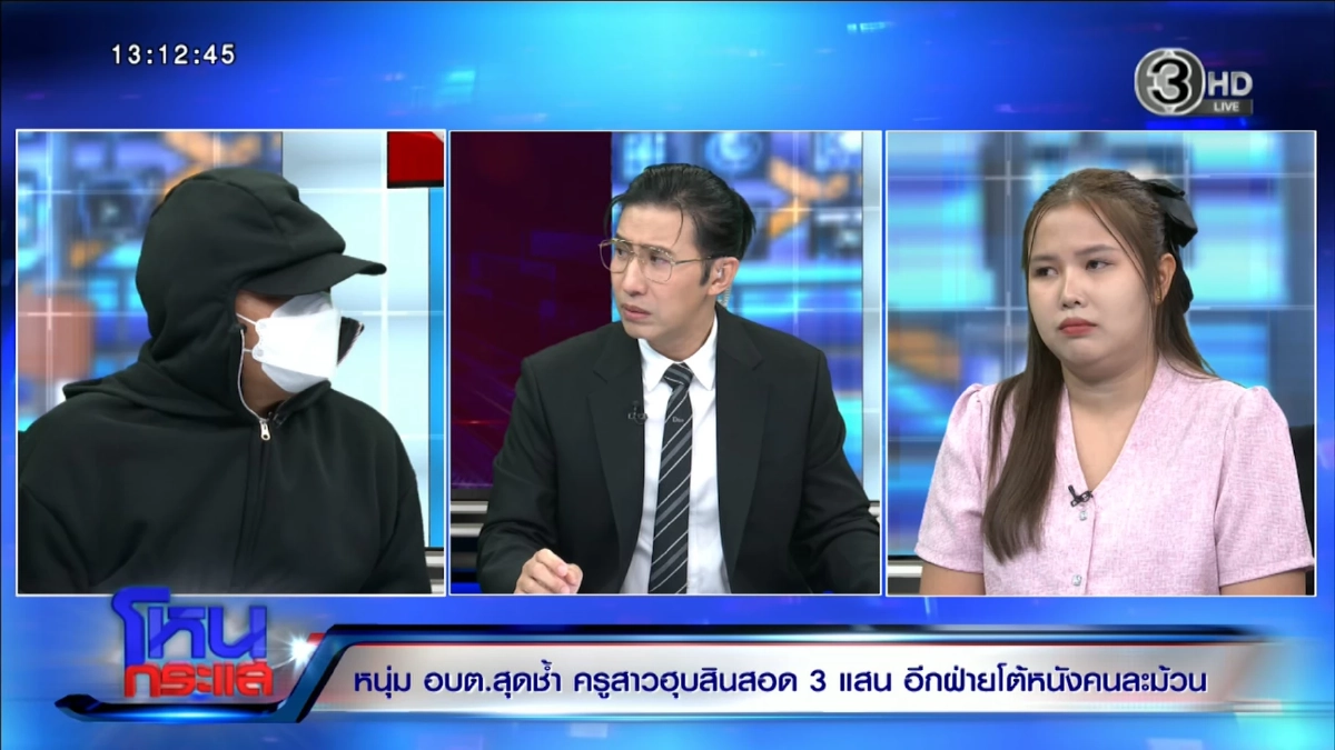 สรุปดราม่า "ครูน้ำ VS อบต.หนุ่ม"ปมสินสอด 5 แสน ช็อกสะเทือนโซเชียลวิจารณ์เละ