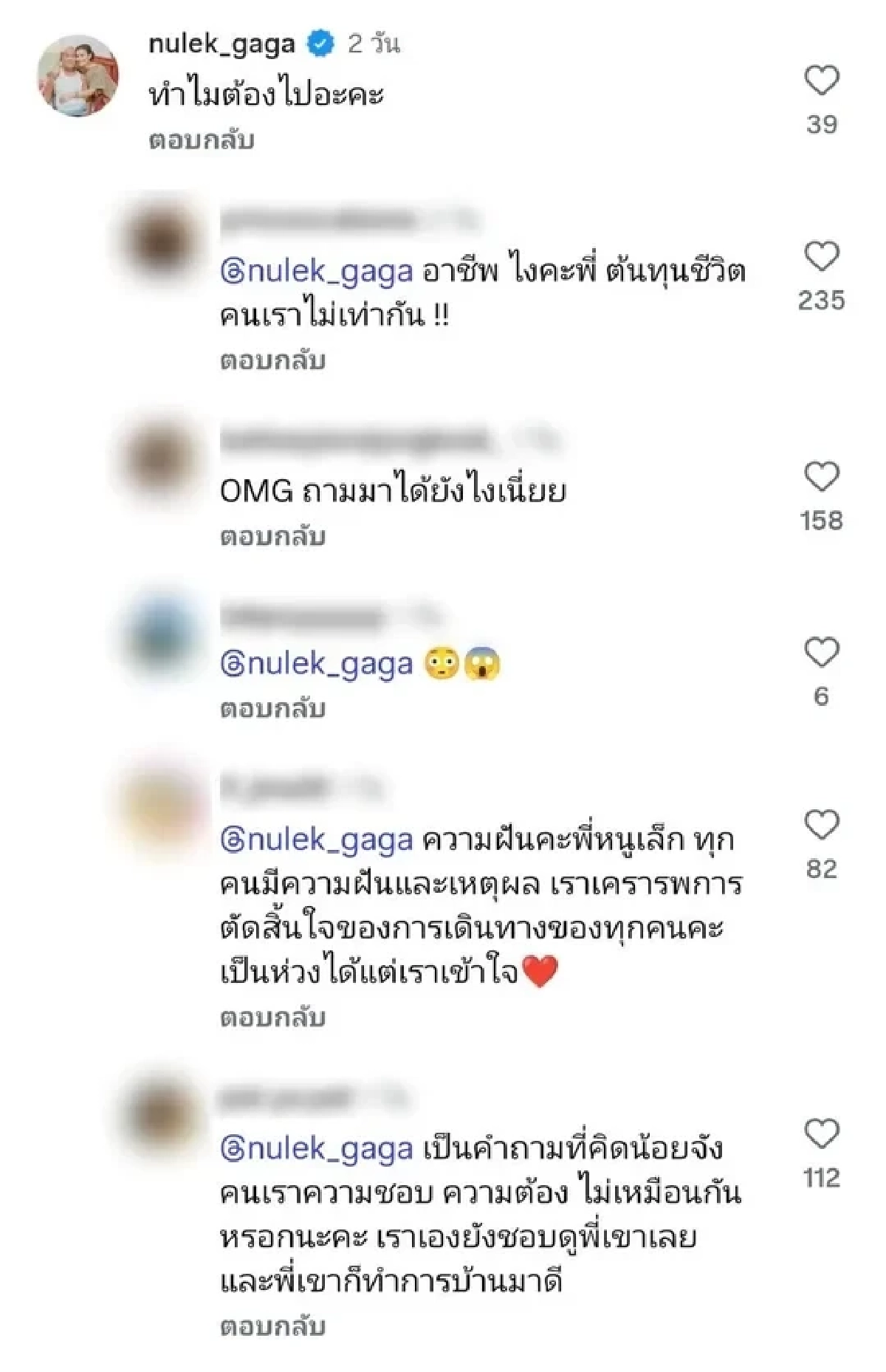 "หนูเล็ก ก่าก๊า"  โร่ขอโทษ เจอทัวร์ลงยับ! หลังโผล่เมนต์ยูทูบเบอร์ดัง