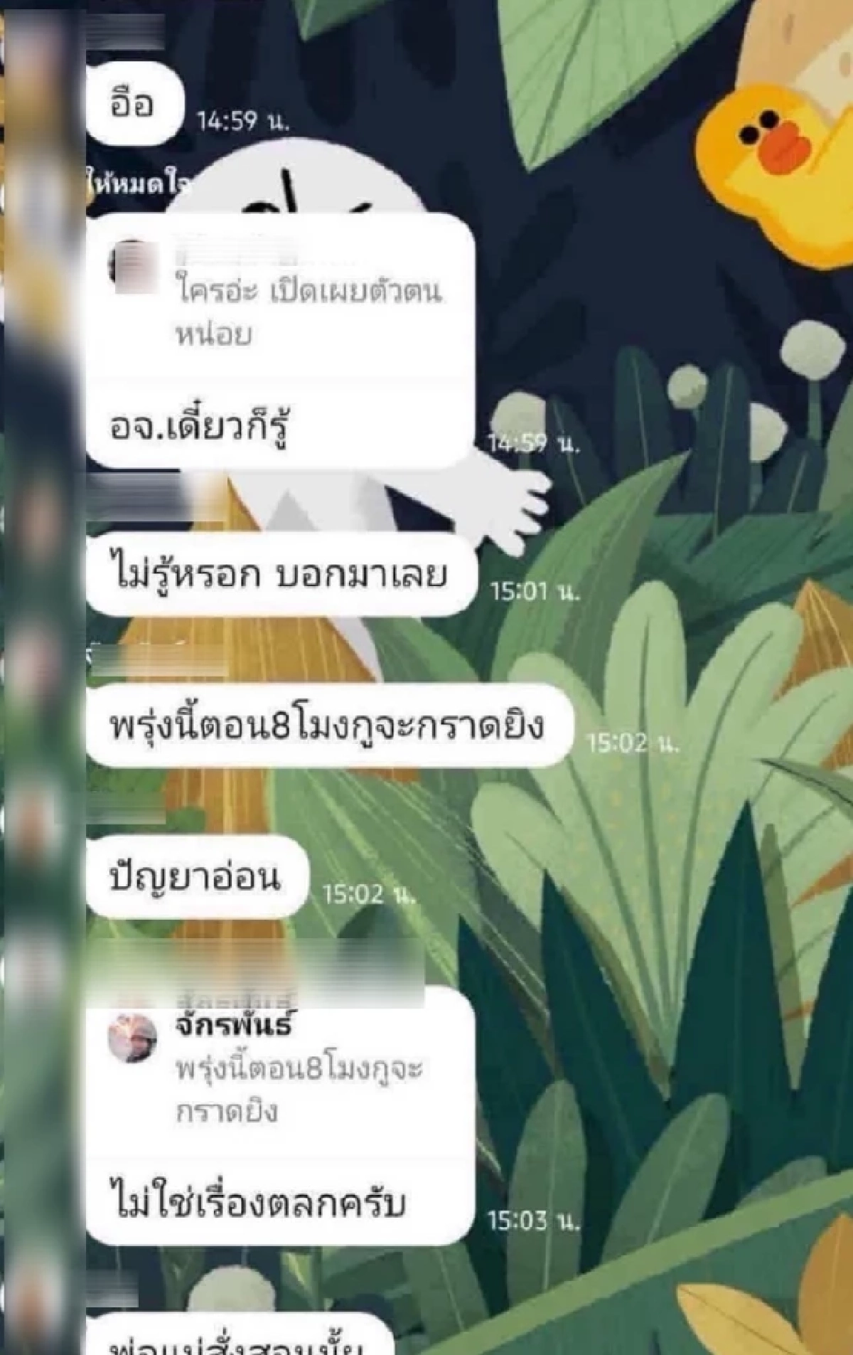 รร.ประจวบวิทยาลัย สั่งปิดเรียนออนไลน์ 1 วัน หลังเจอแชตขู่กราดยิง