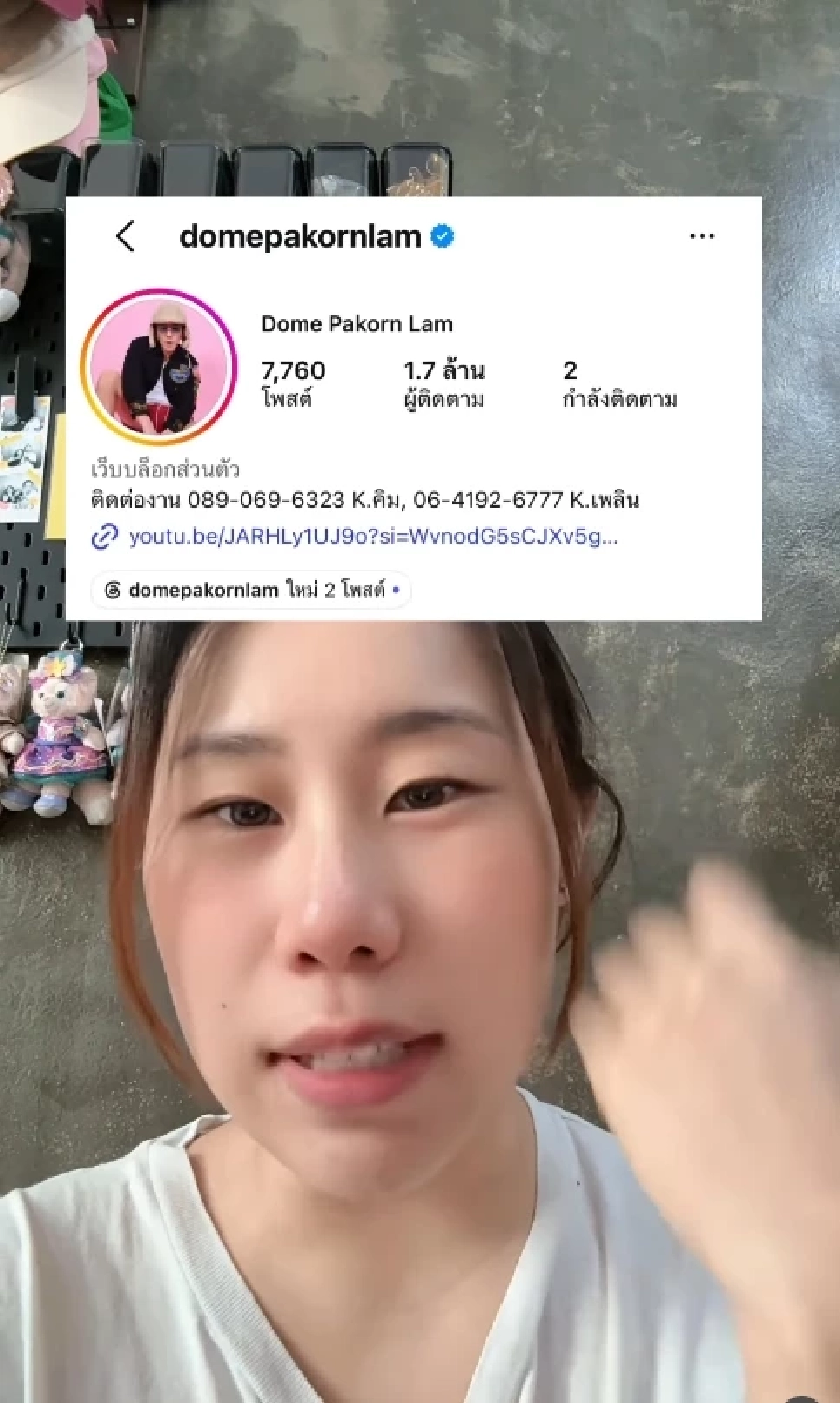 สาวหมวย ยกมือไหว้ขอร้อง "โดม ปกรณ์ ลัม" อึ้ง! "เมทัล" ภรรยา เข้ามาคอมเมนต์