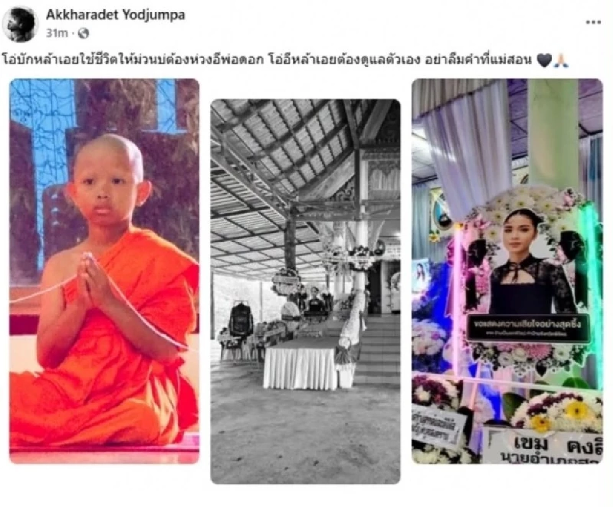 'ก้อง ห้วยไร่' ตัดใจไม่ไปส่ง 'น้องพั้นช์' ลูกสาวบุญธรรม เพราะเหตุนี้!