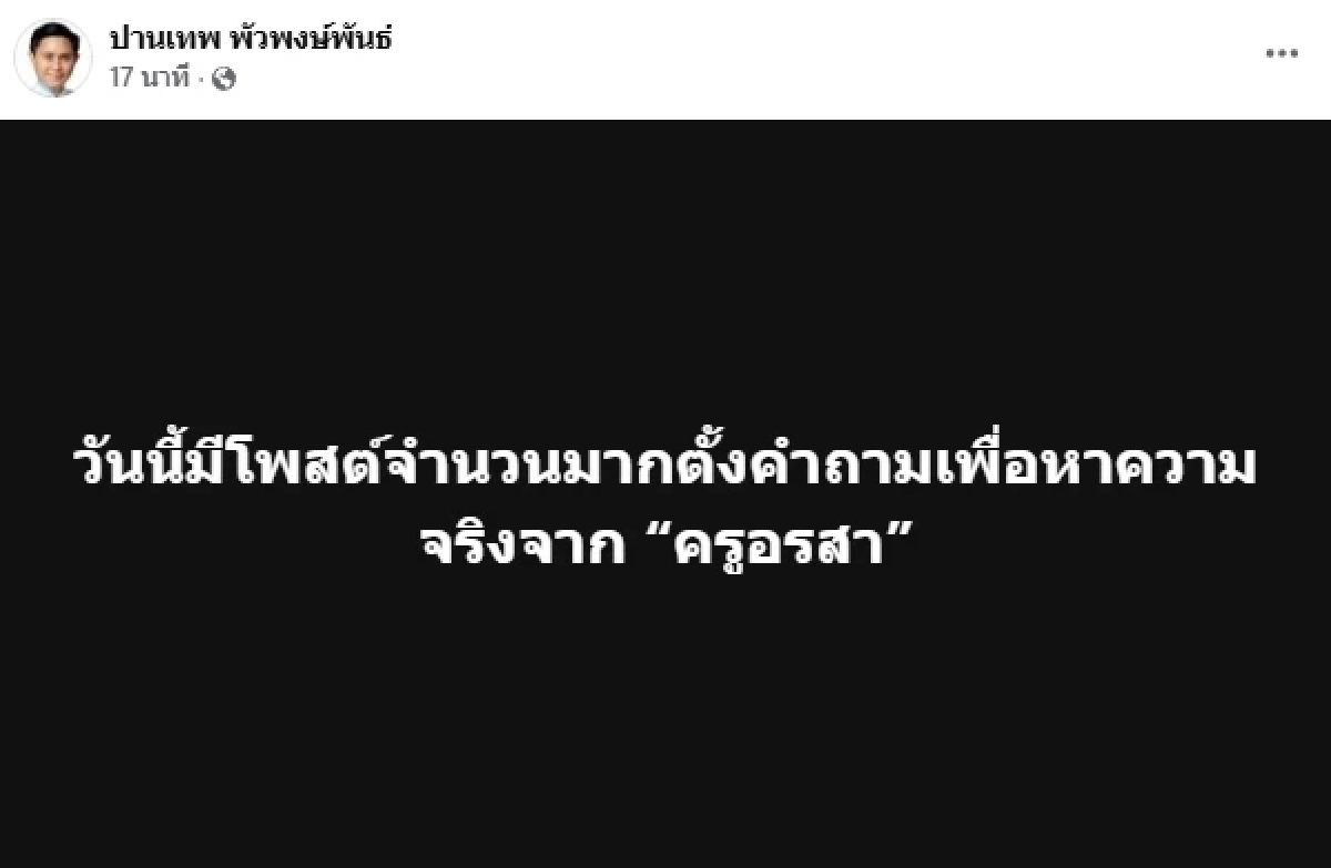 "ครูอรสา" อยู่ที่ไหน? เด็กม.2 เล่าเหตุการณ์ ผู้ก่อเหตุกราดยิงถามหาครู