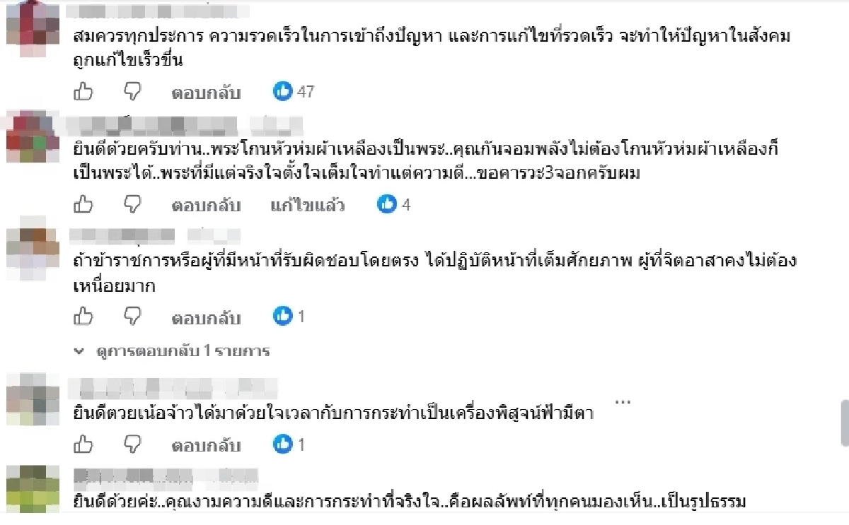 มหาดไทยอนุมัติ "กัน จอมพลัง" นั่งประธานมูลนิธิฯ พร้อมลุยช่วยเหลือประชาชน