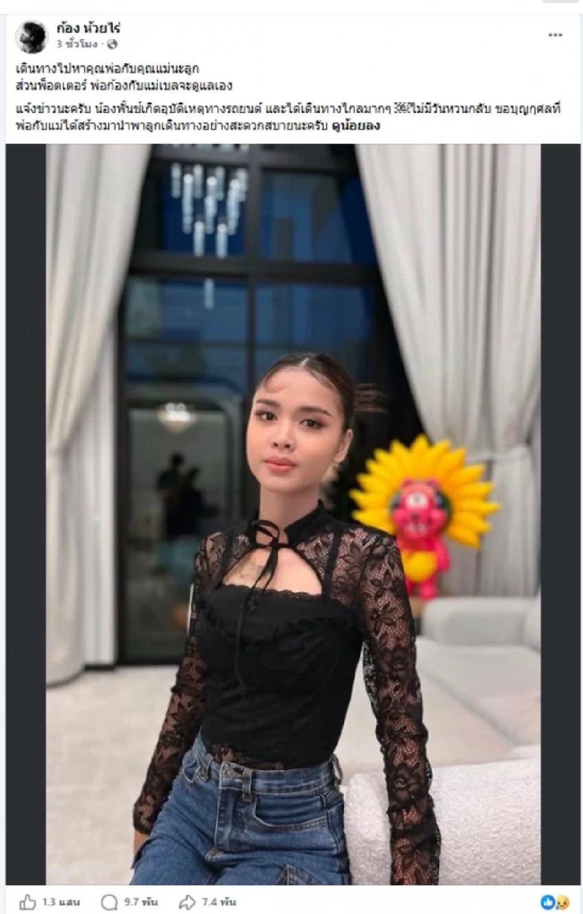เศร้า! น้องพั้นซ์ลูกสาว"ก้อง ห้วยไร่" เสียชีวิตกะทันหัน เปิดสาเหตุสิ้นใจ