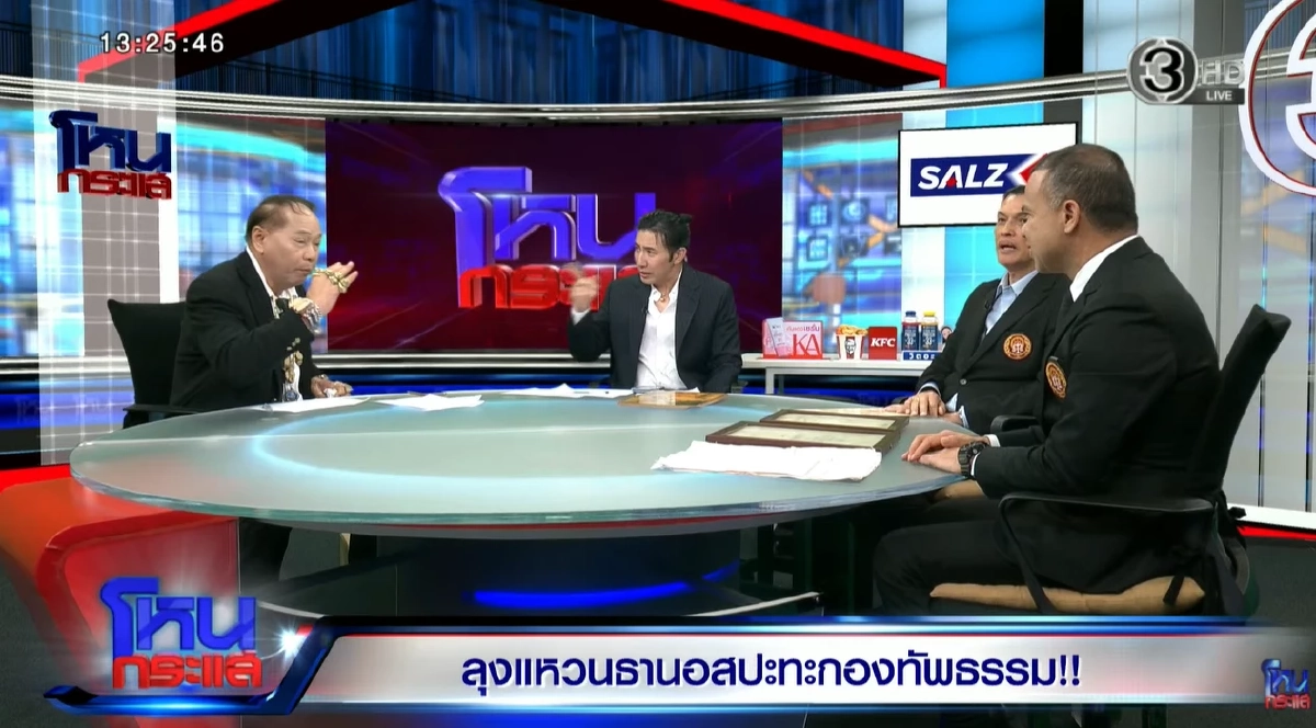 'ลุงแหวน'ที่ปรึกษาคนใหม่ป้าดา ถามคอเป็นเอ็น? เงิบเจอหลักฐาน วัดอดุลยาราม