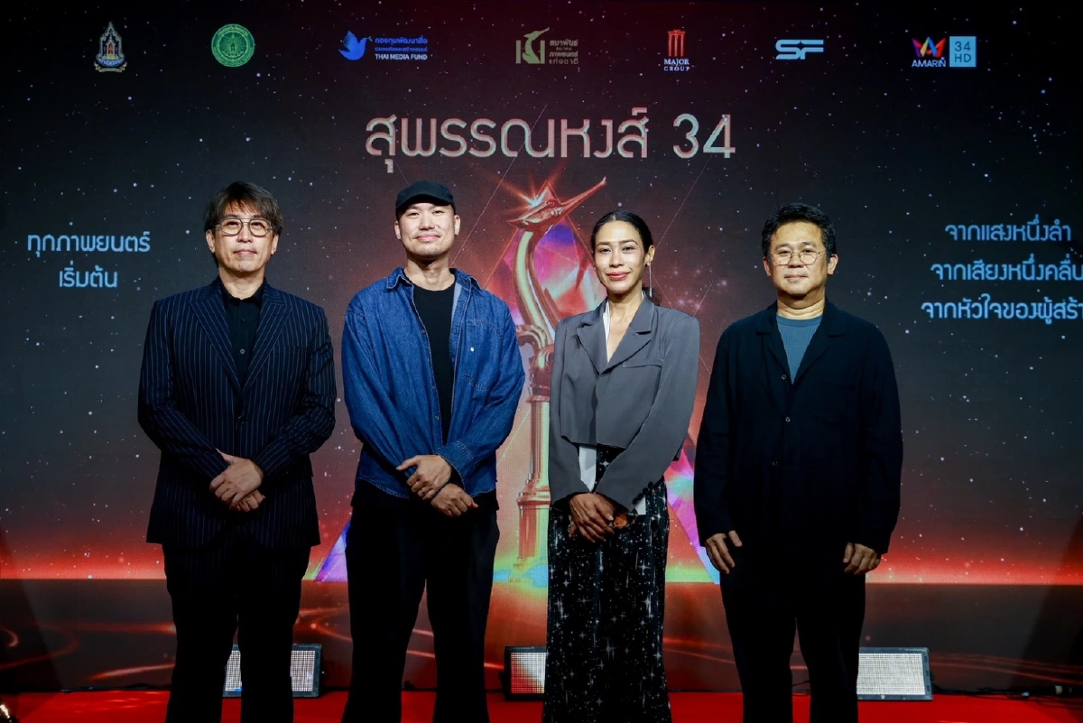 ส่อง! หนังเข้าชิง สุพรรณหงส์ ครั้งที่ 34 นักแสดงหน้าใหม่พาเหรดแจ้งเกิด