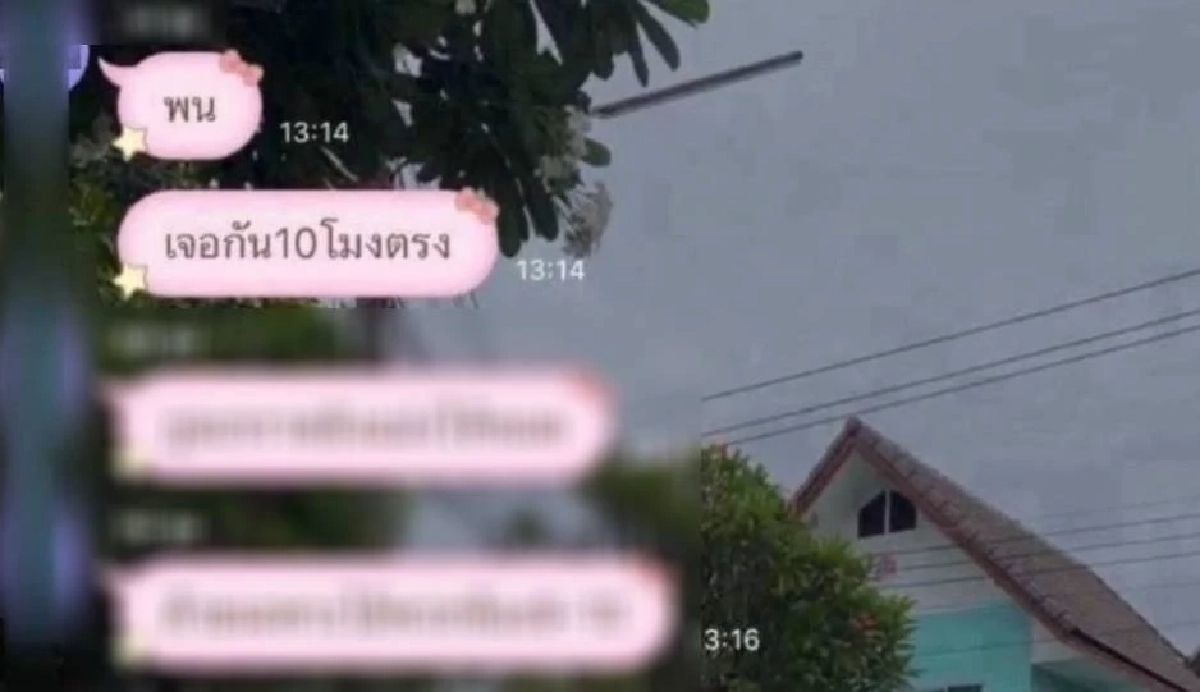 รู้ตัวแล้ว นักเรียน ส่งแชตไลน์ ขู่ก่อเหตุร้าย สภ.แม่ปิง เข้ารักษาความปลอดภัย