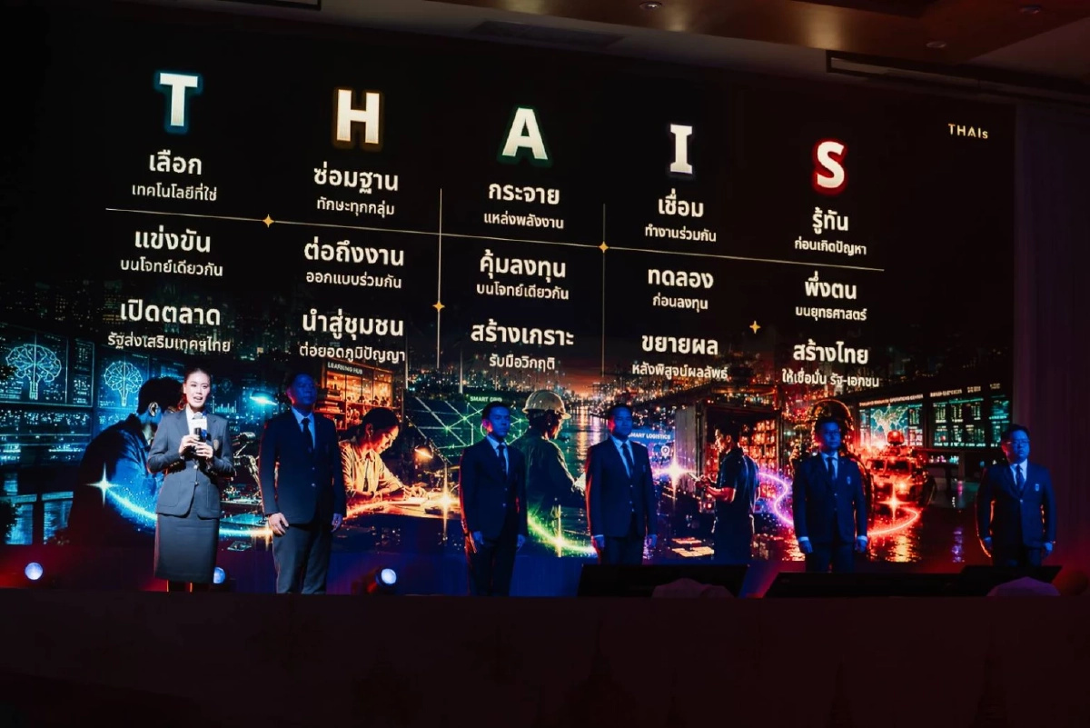 'อดุลย์' ปลุกวิธีคิดผู้นำบนเวที วปอ.บอ. รุ่น 3 ดัน ’THAIs : Five Forces, One Future‘