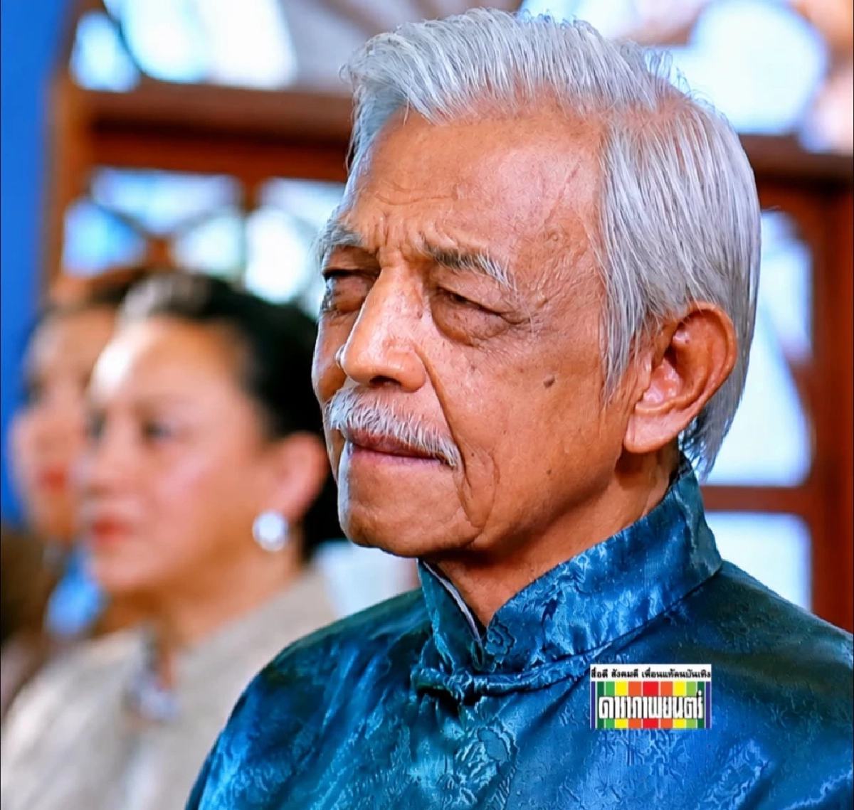 ปิดตำนานดาวร้าย "วิศิษฐ์ ยุตติยงค์" นักแสดงอาวุโสเสียชีวิตอย่างสงบ ในวัย 84 ปี