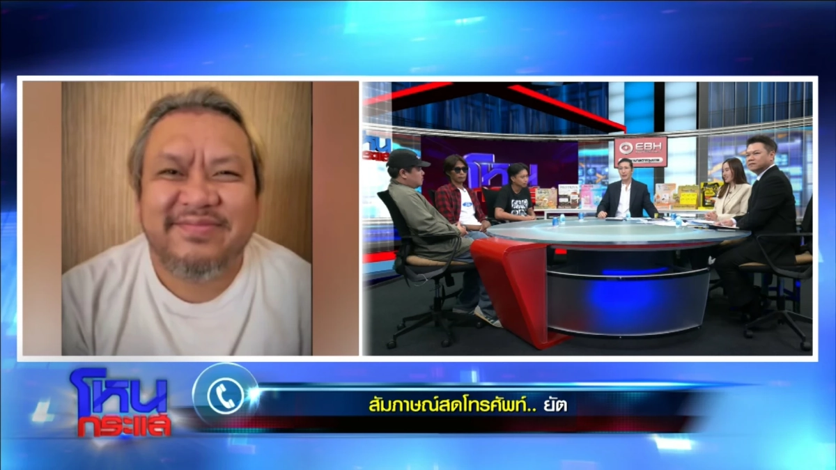 ข้อมูลใหม่ 'ต้า - ยัต เฟ็ดเฟ่' วงในปล่อยหมัดเด็ด ส่อลุกลามใหญ่โต
