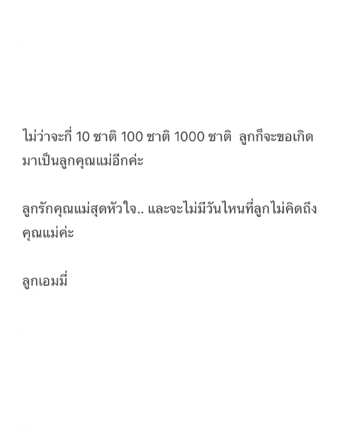 ด่วน! 'เอมมี่ มรกต'สุดอาลัย คุณแม่จากไปอย่างสงบ เศร้าเพิ่งได้เจอกัน