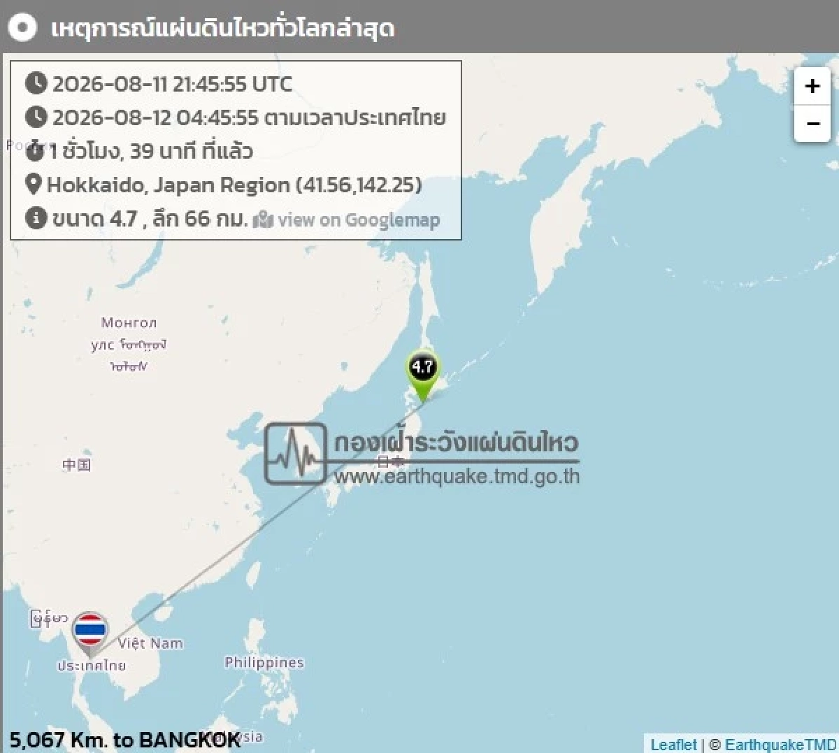 "แผ่นดินไหว" 12 ส.ค. 69 "อุบลฯ-พังงา" ใกล้จุดสั่นไหว สถานการณ์ระวัง