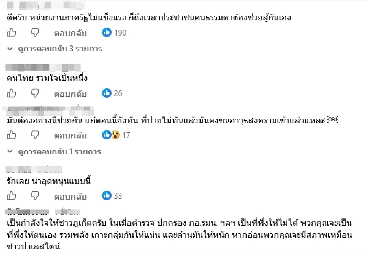 ร้านค้าภูเก็ตทนไม่ไหว แปะป้าย "ไม่รับยิว" แฉเจอป่วน-ท้าทายถึงหน้าบ้าน