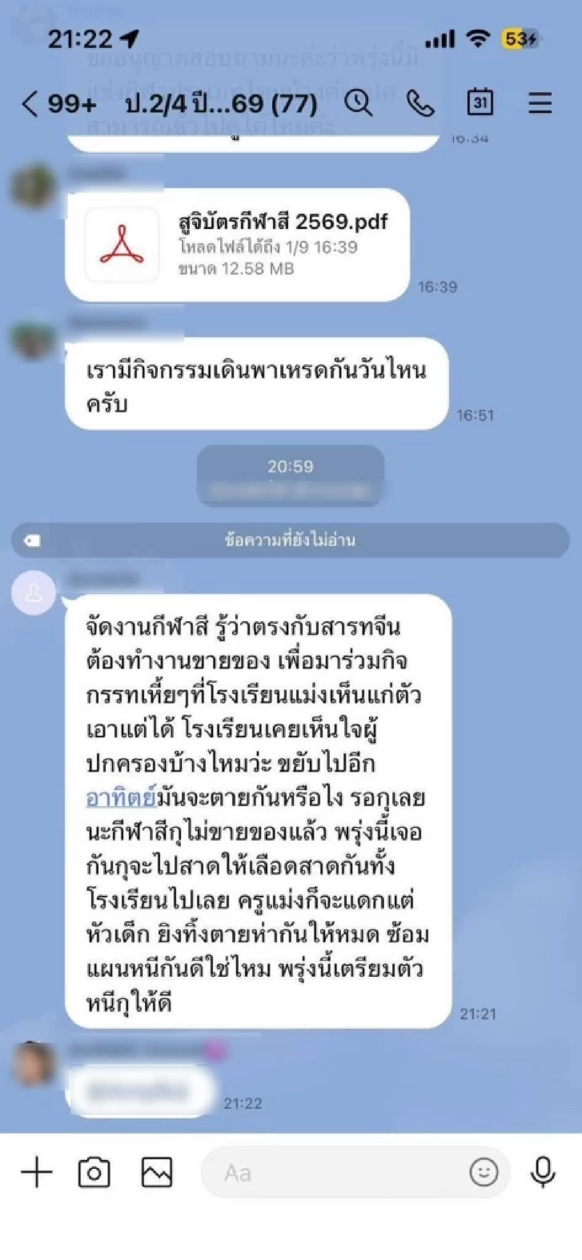 ผวาขู่กราดยิง! หลังผู้ปกครองฉุน จัดกีฬาสีชน "วันสารทจีน" ทำเสียเวลาขายของ