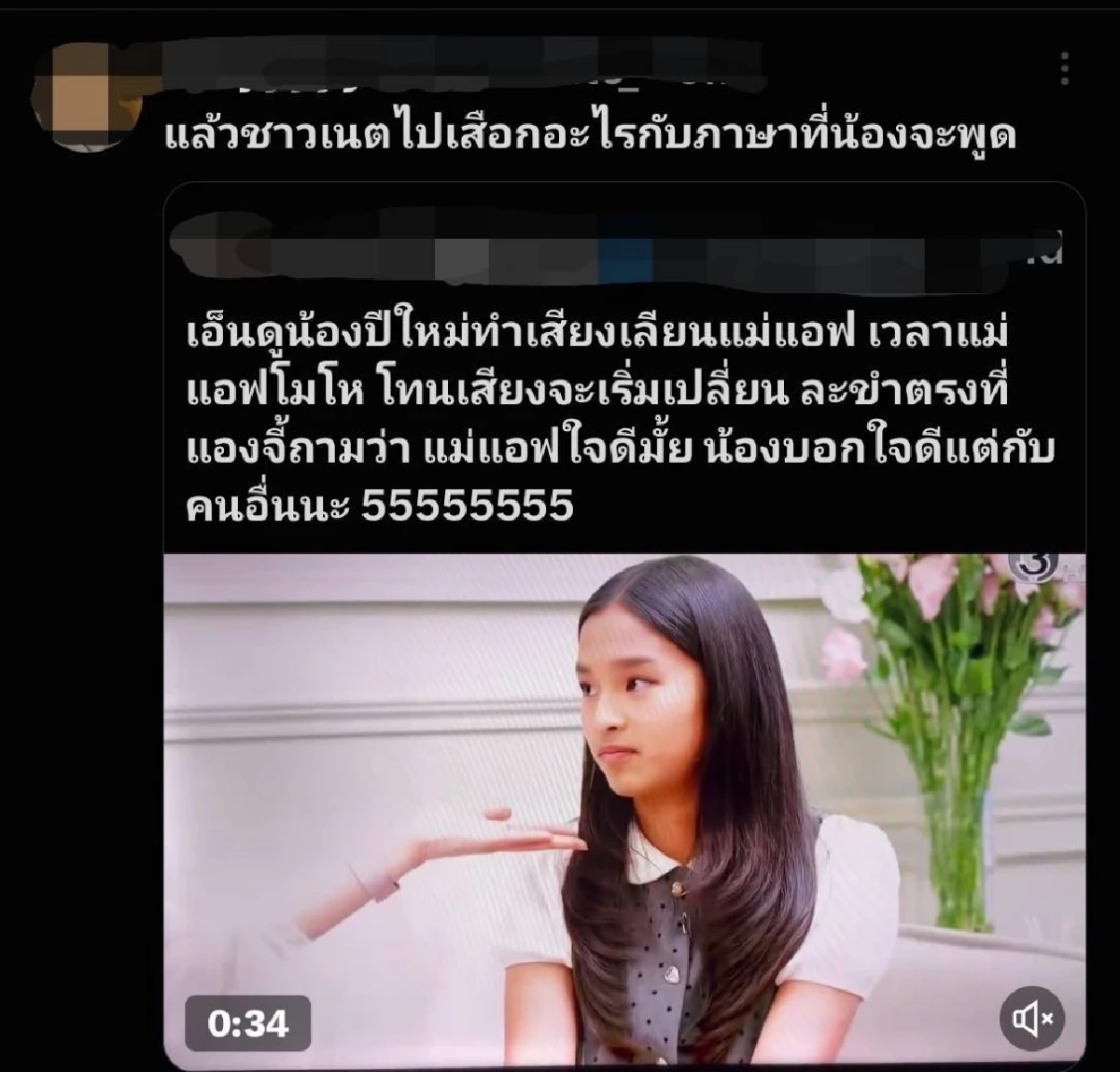 ดราม่า "น้องปีใหม่ ลูกสาวแอฟ ทักษอร" เจออะไร วิจารณ์แรง? ชาวเน็ตเสียงแตก