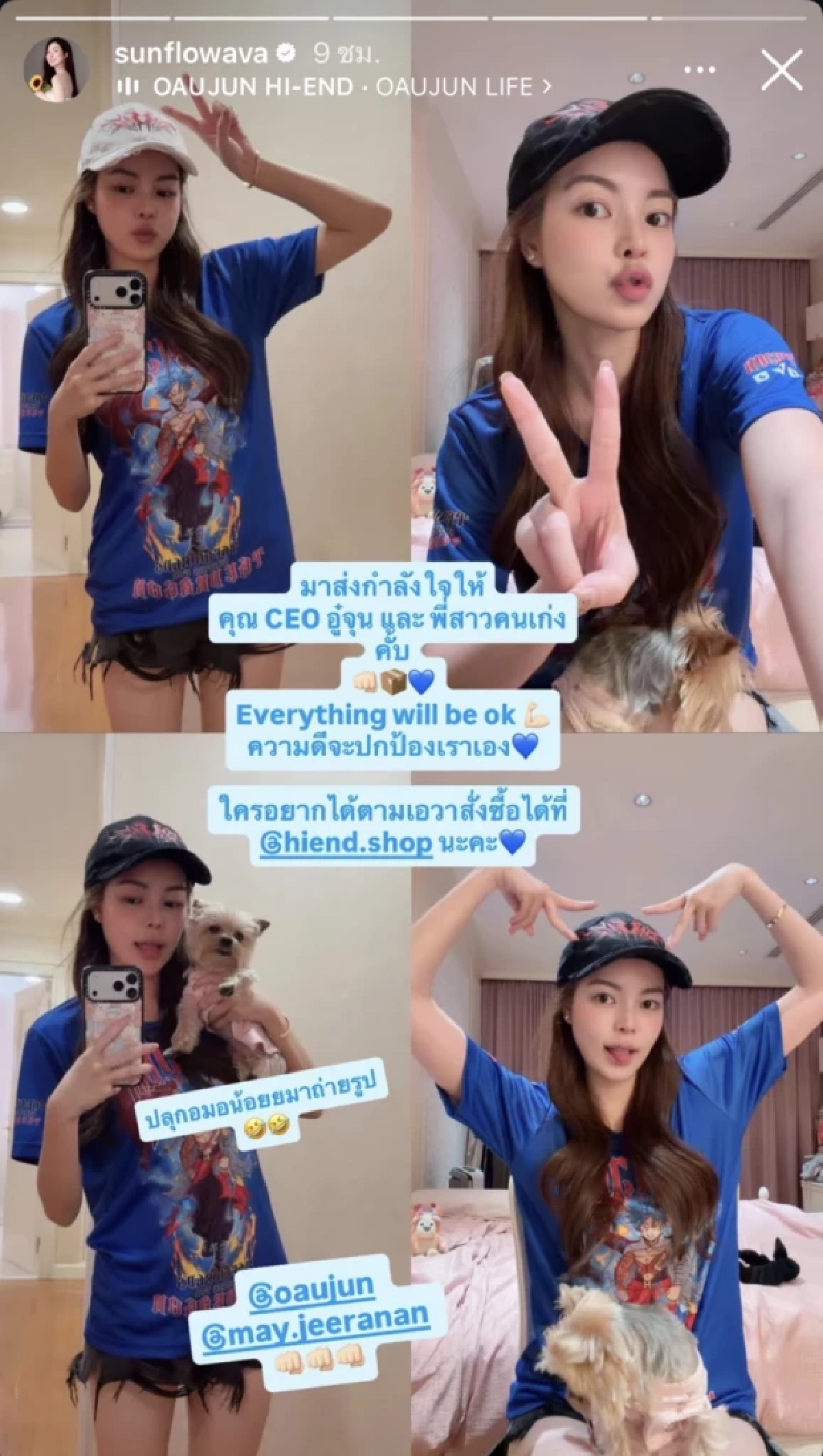 "เอวา" ส่งกำลังใจให้ "อู๋จุน" หลังเจออดีตทีมงานแฉแรง!