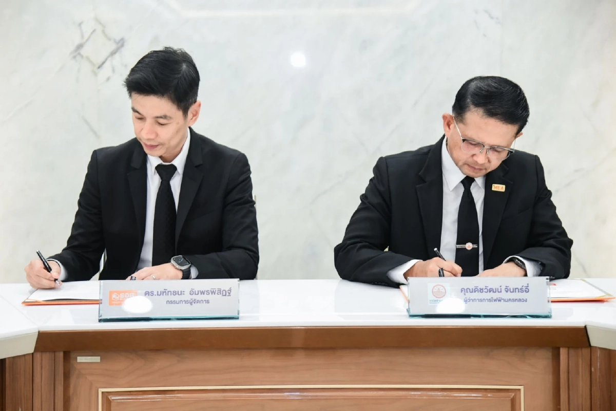 MEA จับมือ ธอส. จัดโครงการ G H BANK Big Family เชื่อมบริการพลังงานกับสินเชื่อ