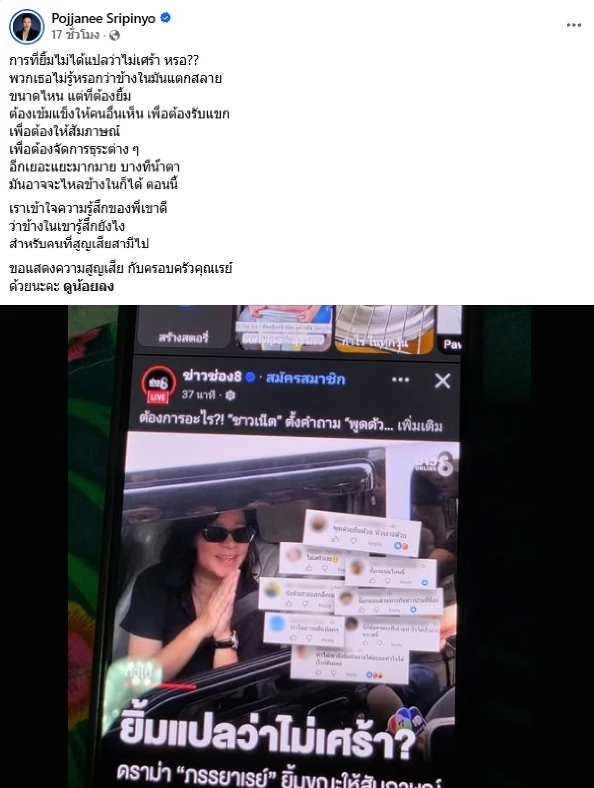 ภรรยาแดนนี่ ส่งกำลังใจให้ "แหม่ม" ภรรยา "เร แมคโดนัลด์" หลังเจอดราม่า