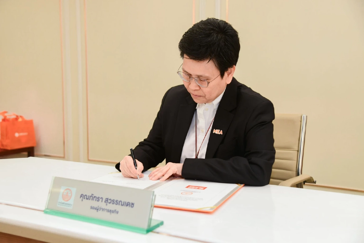 MEA จับมือ ธอส. จัดโครงการ G H BANK Big Family เชื่อมบริการพลังงานกับสินเชื่อ