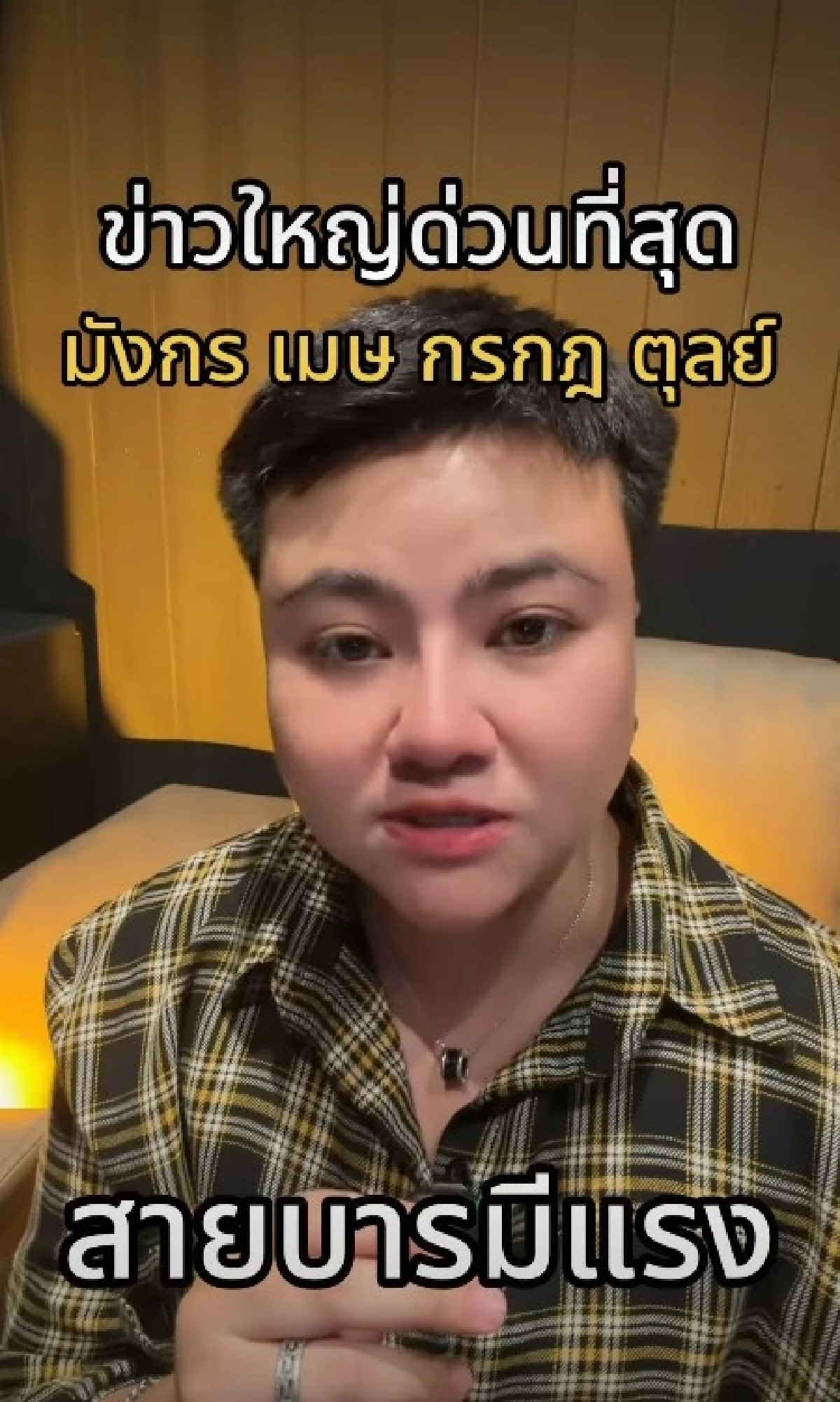 "4 ราศี" ดาวดีหนุนชีวิต ดวงพลิกครั้งใหญ่ พิษสุริยุปราคาทำอะไรไม่ได้