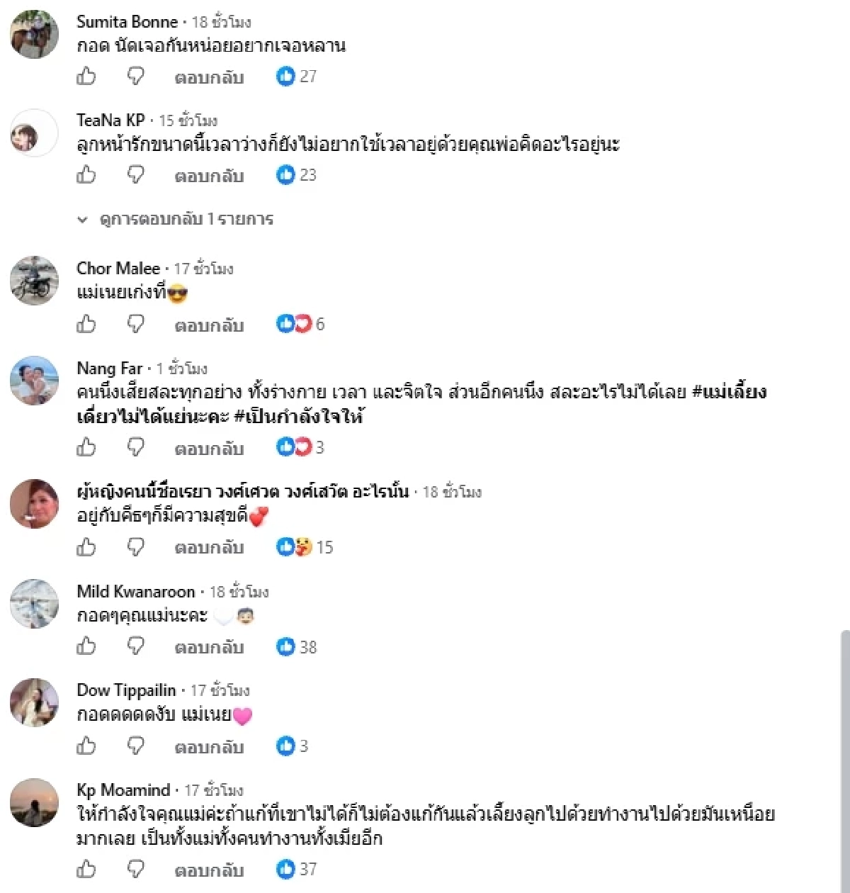 วิจารณ์เละ! "ฤทธิ์ กาไชย" หลัง "เนย วรัฐฐา" โพสต์แซ่บ.. สะดุ้งตั้งแต่สามียันเพื่อน