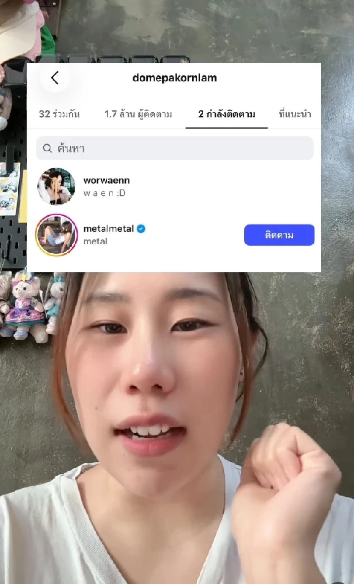 สาวหมวย ยกมือไหว้ขอร้อง "โดม ปกรณ์ ลัม" อึ้ง! "เมทัล" ภรรยา เข้ามาคอมเมนต์