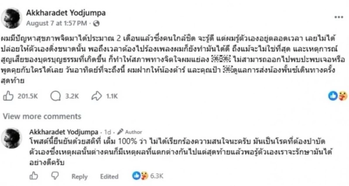 'ก้อง ห้วยไร่' ตัดใจไม่ไปส่ง 'น้องพั้นช์' ลูกสาวบุญธรรม เพราะเหตุนี้!
