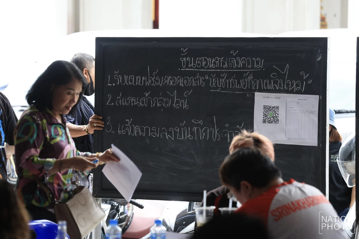 เช็กเงื่อนไข ลงทะเบียนขอรับเงินช่วยเหลือ เหตุไฟไหม้คลองถม