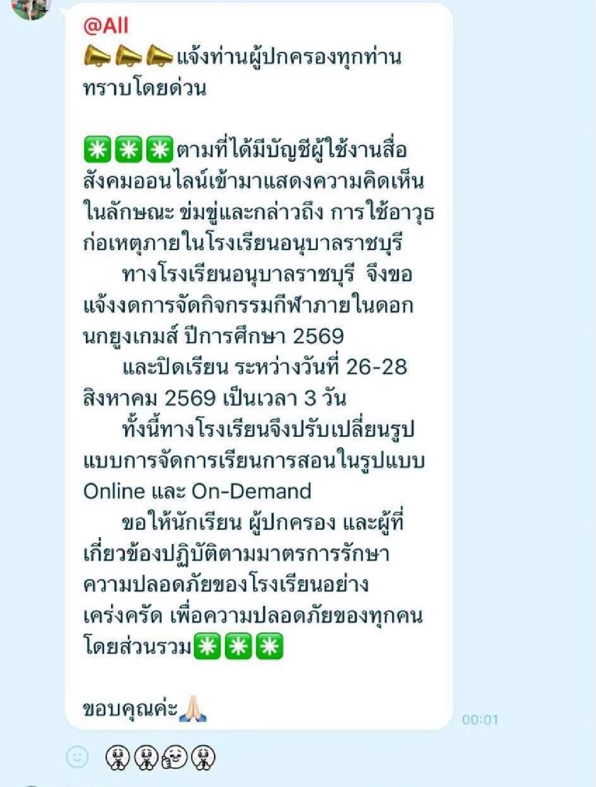 ผวาขู่กราดยิง! หลังผู้ปกครองฉุน จัดกีฬาสีชน "วันสารทจีน" ทำเสียเวลาขายของ