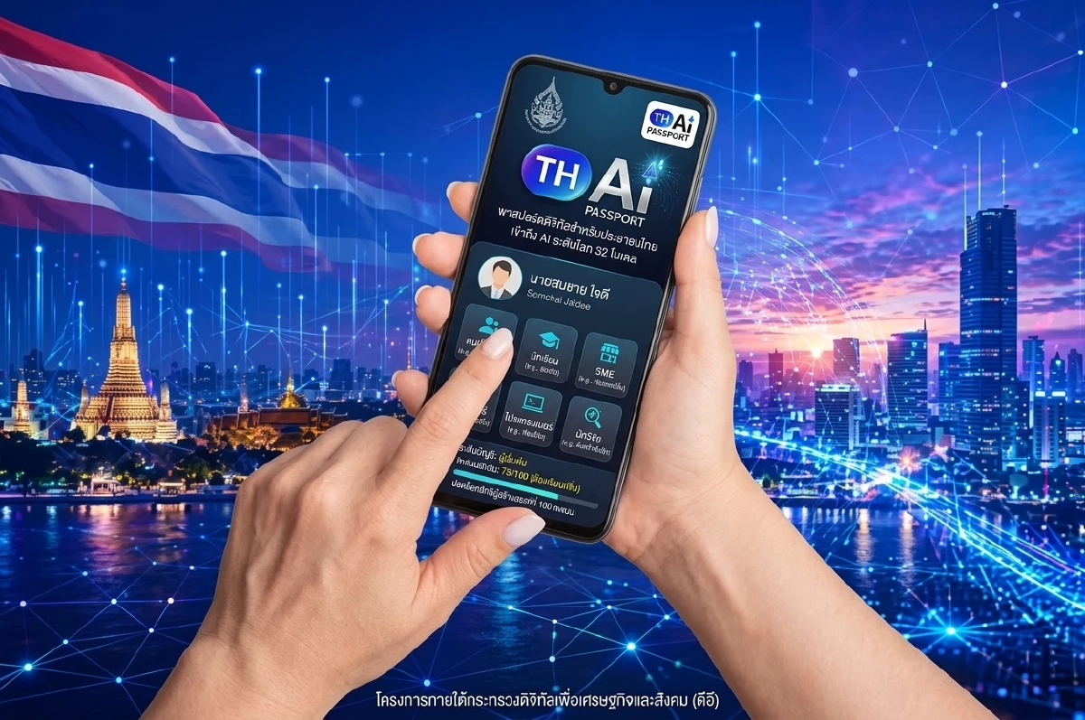 ทำความเข้าใจ “TH-AI Passport” ใช้งานอะไรได้บ้าง? เช็ก! รายละเอียดได้ที่นี่