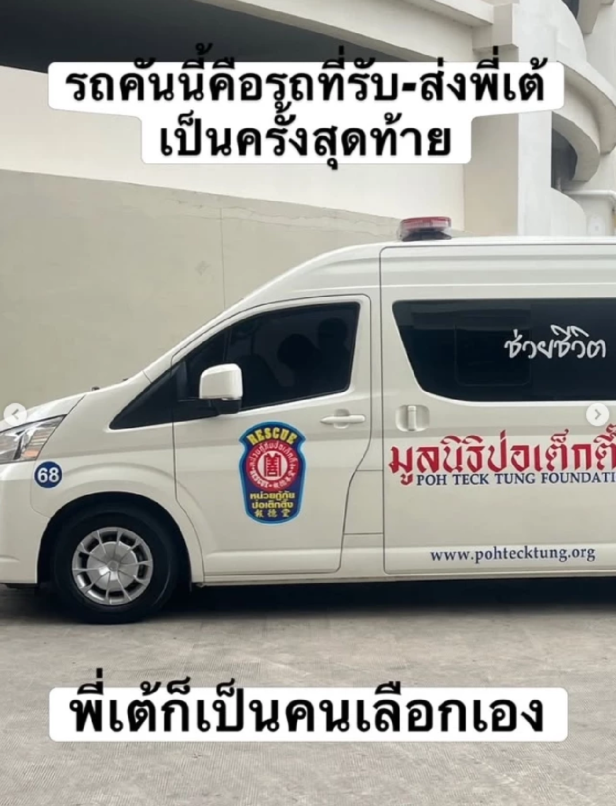 เลขฝาโลง เลขทะเบียนรถ "เต้ ดราก้อนไฟว์" เลขเด็ดงวดนี้ 16/8/69
