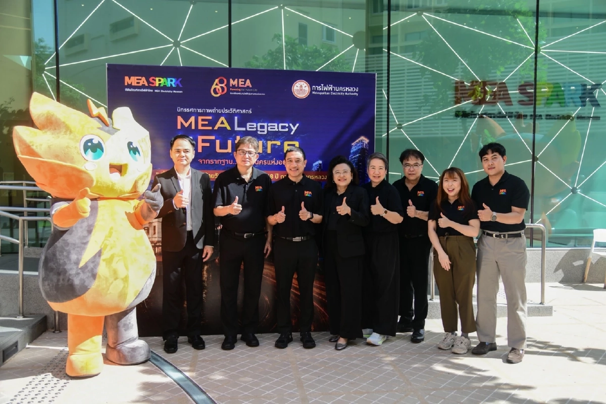 “MEA Legacy to Future” นิทรรศการภาพถ่ายสุดพิเศษ ฉลอง MEA ครบ 68 ปี