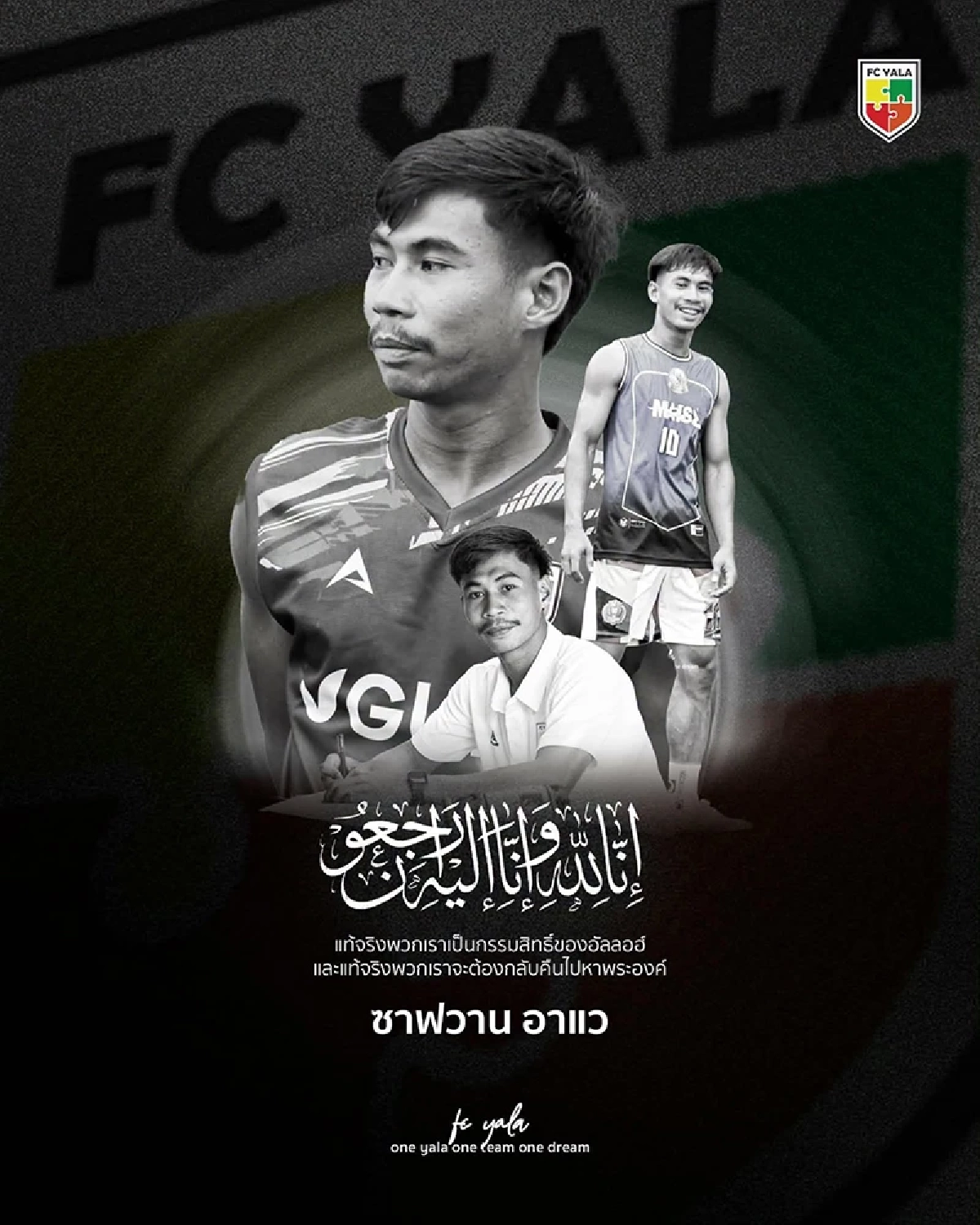 ‘ซอฟวัน อาแว’ แข้ง FC Yala ถูกฟ้าผ่าดับ เจ็บเพิ่มอีก 8 ราย