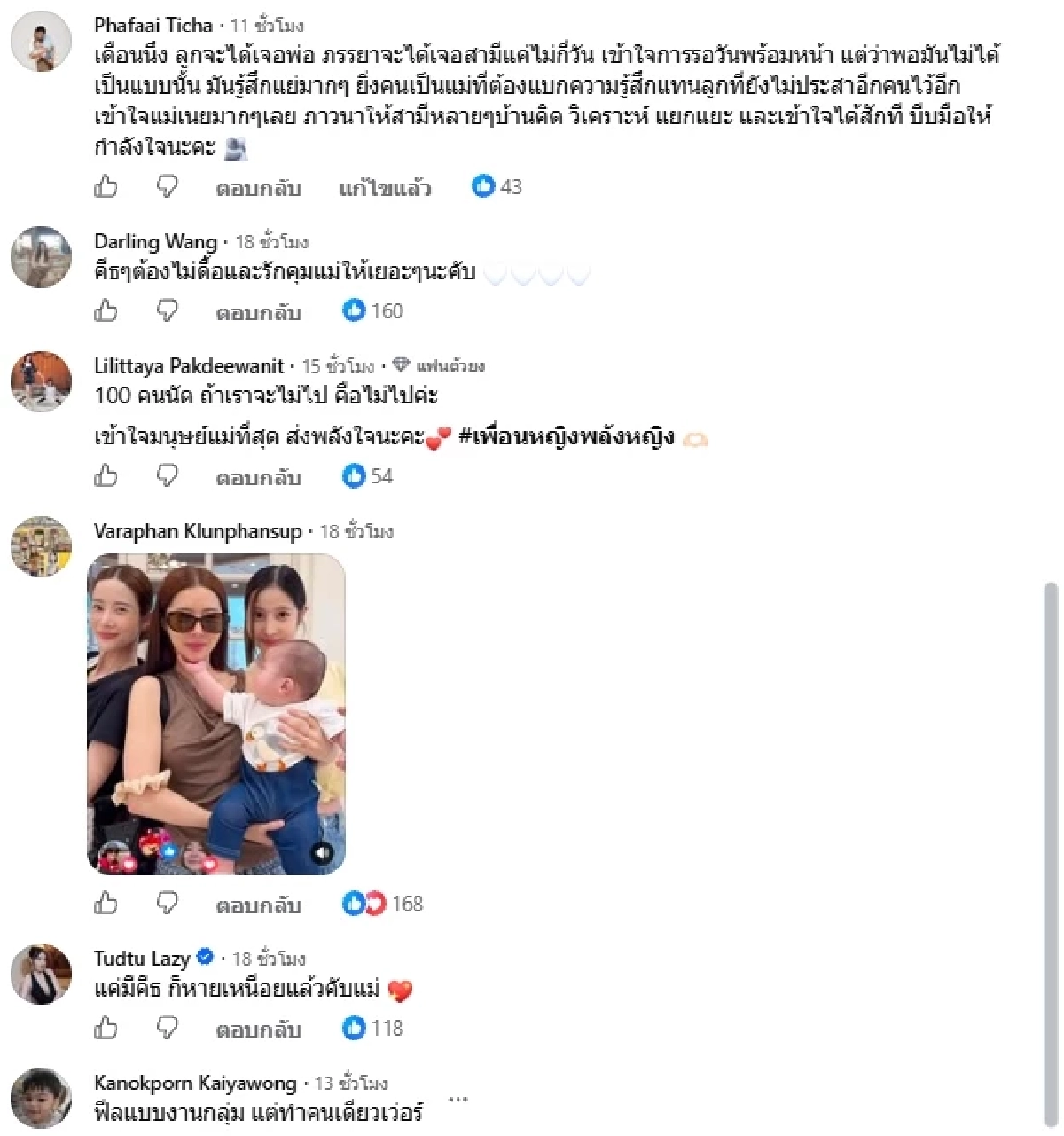 วิจารณ์เละ! "ฤทธิ์ กาไชย" หลัง "เนย วรัฐฐา" โพสต์แซ่บ.. สะดุ้งตั้งแต่สามียันเพื่อน