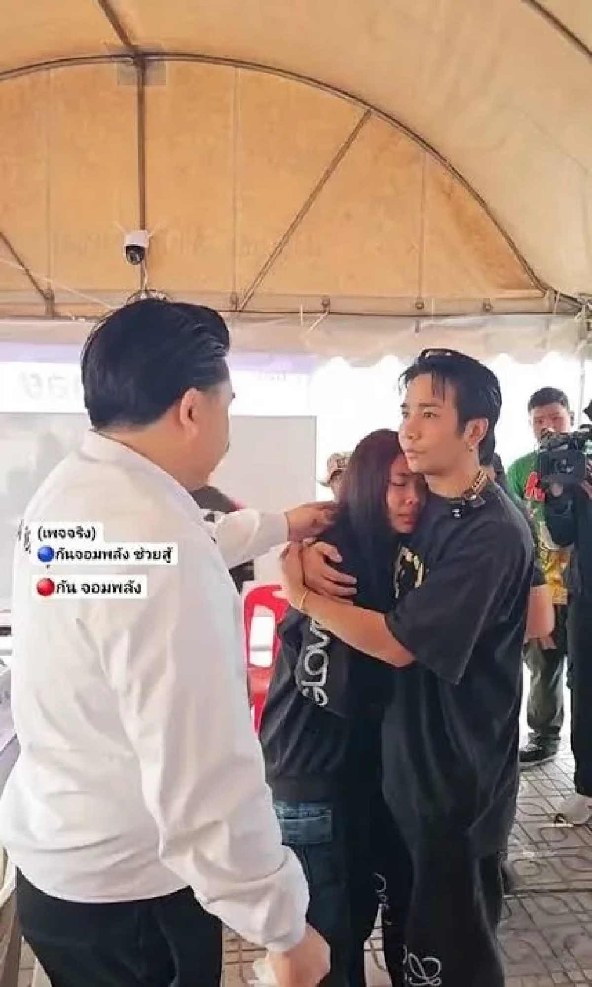 'ก้อง ห้วยไร่' ตัดใจไม่ไปส่ง 'น้องพั้นช์' ลูกสาวบุญธรรม เพราะเหตุนี้!