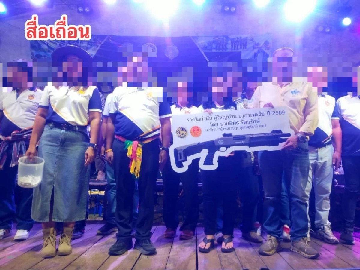 คมจบให้! สรุปดราม่า แจกปืนลูกซอง “กำนัน-ผญบ.” ในงานเลี้ยง เกาะพะงัน