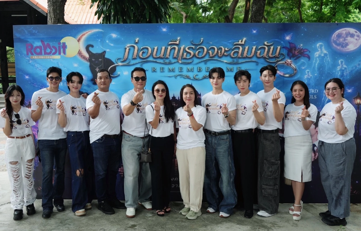 'ฟิล์ม จิรายุ – ดิว จิรเมธ'บวงสรวง Remember Me ซีรีส์วายสุดลึกลับ