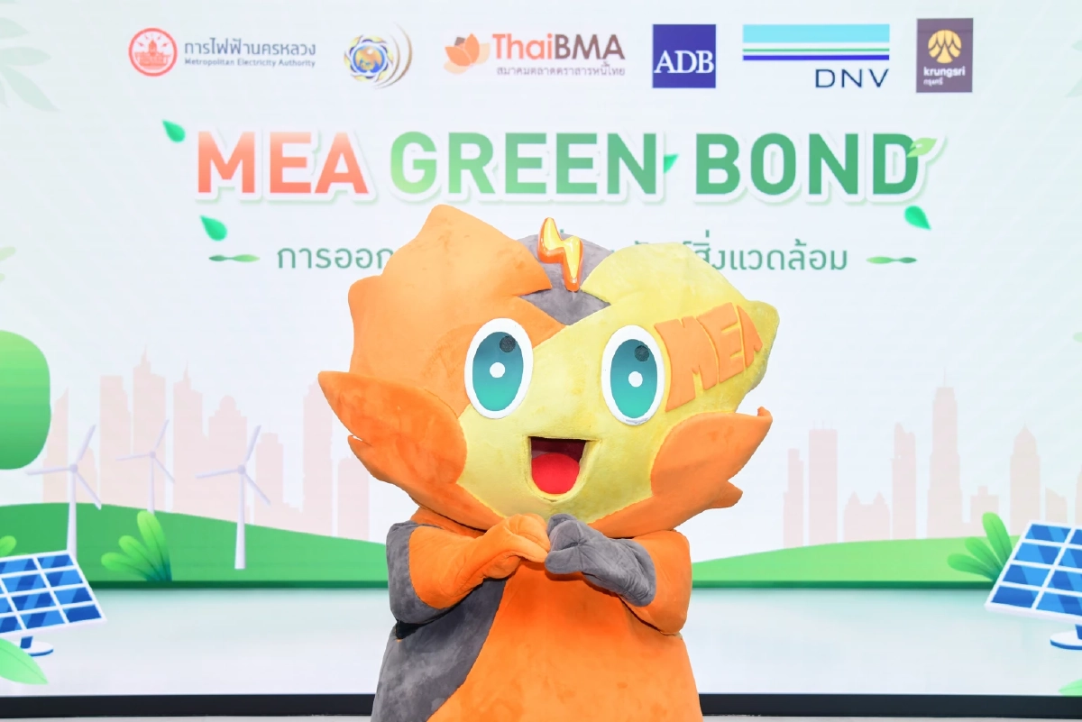 กฟน. ออกพันธบัตร 2 พันล.  ระดมทุนพัฒนาโครงข่ายไฟฟ้าอัจฉริยะ มุ่งสู่องค์กรคาร์บอนต่ำ