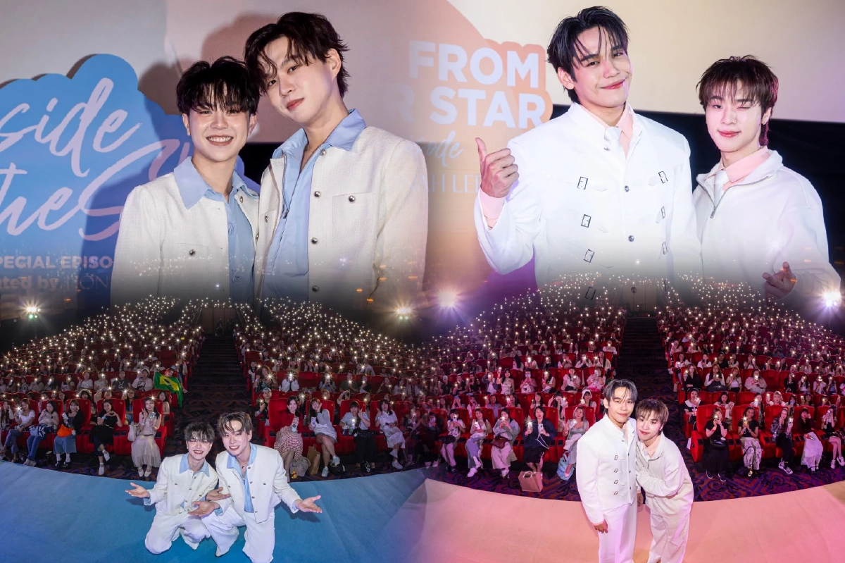 'บีเวอร์-ต้นหลิว และ เงิน-โอ๊ต' ปิดฉากประทับใจ Special EP ฟินทะลุจอ!