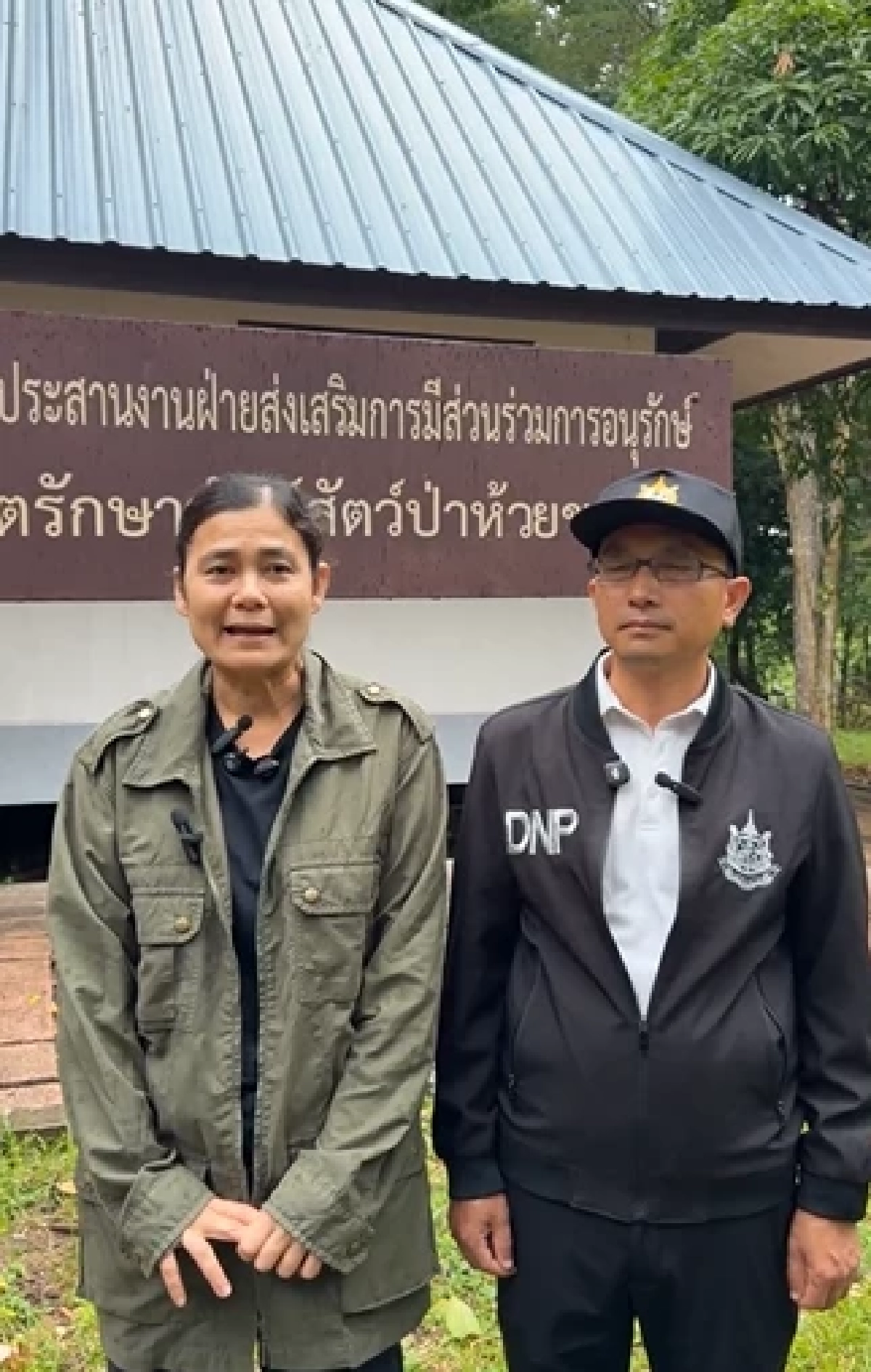 รู้ตัวเสือ ทำร้าย จนท.ห้วยขาแข้ง เป็นลูก "แม่อภิญญา" อายุ 1 ปี 6 เดือน