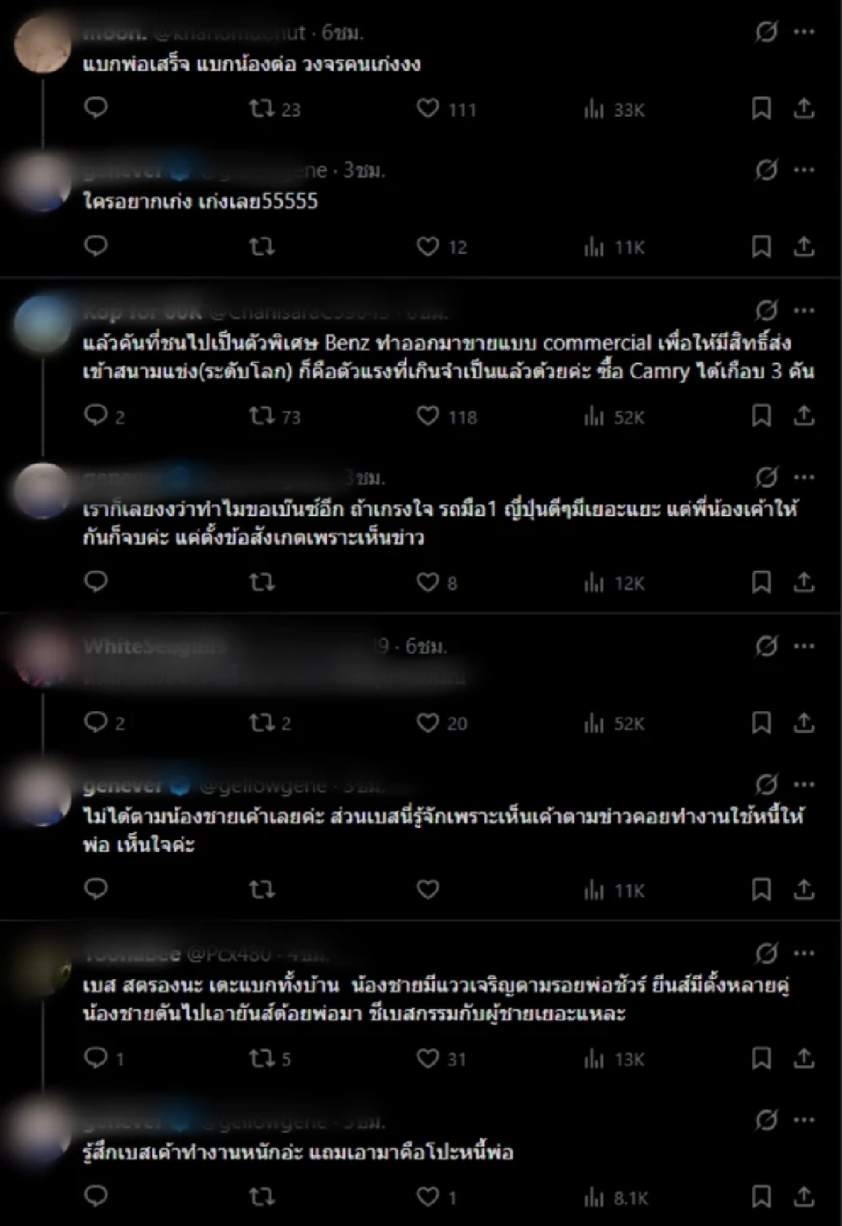 ดราม่า! ปม'เบสท์ คำสิงห์'ซื้อเบนซ์คันใหม่ให้น้องชาย ชาวเน็ตวิจารณ์เพราะเรื่องนี้