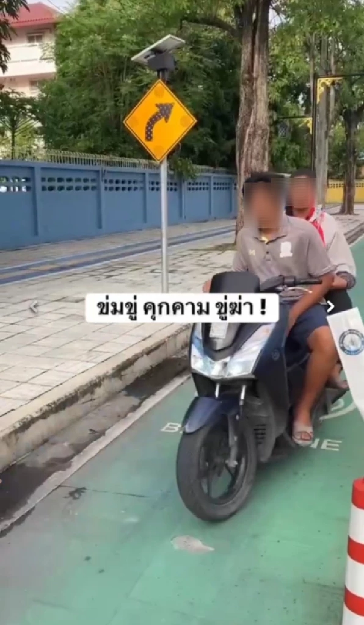 วัยรุ่นห้าวขี่ จยย. ย้อนศรตามด่าขู่ฆ่า ล่าสุดจบด้วยฉากกราบขอโทษ